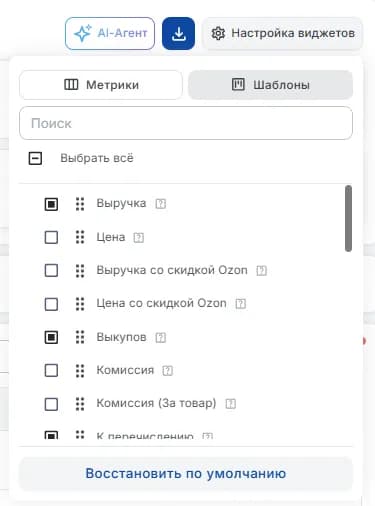 Статистика настройка