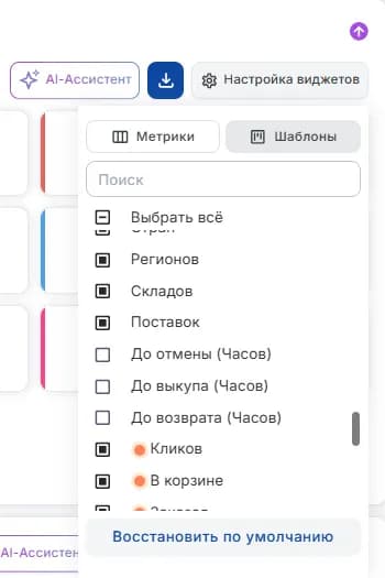Настройка статистики