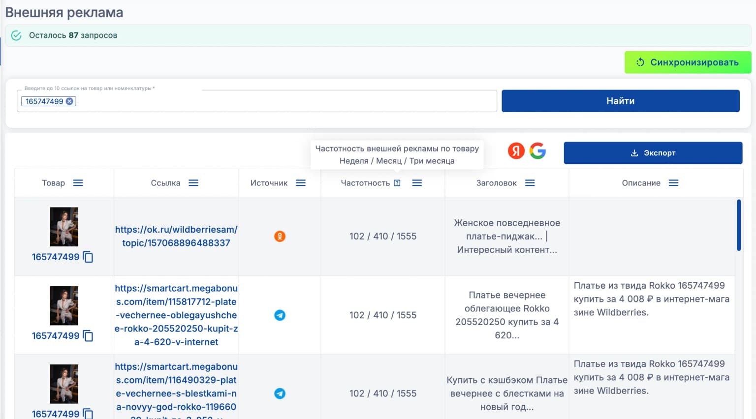 Иллюстрация к статье