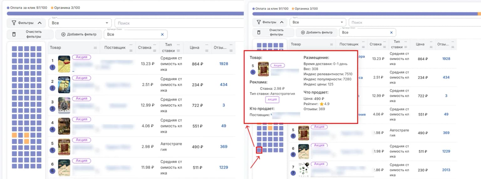 Детальная информация