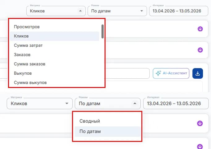 По датам
