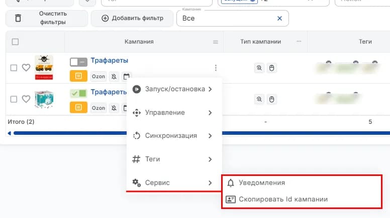 Сервис