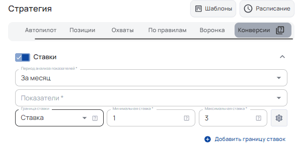 Конверсии