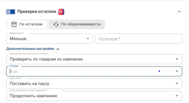 Проверка остатков по остаткам