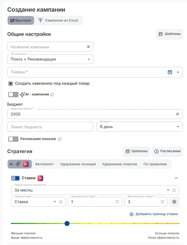 Ручная настройка