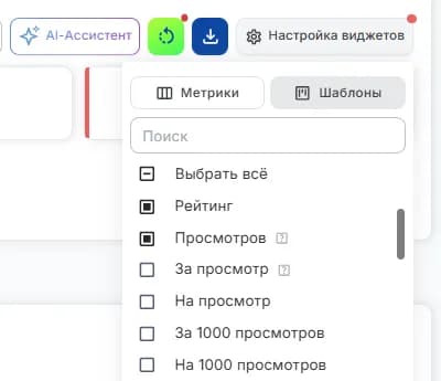 Виджеты