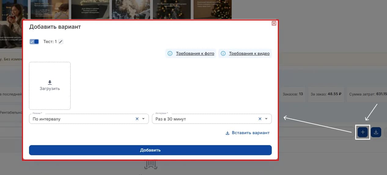 Добавление вариантов
