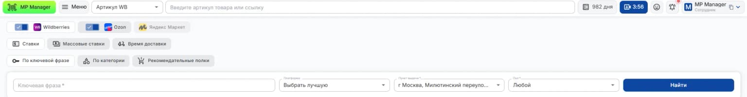 Рекламные ставки