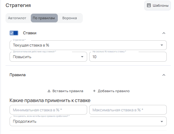Шаблоны расписания показов