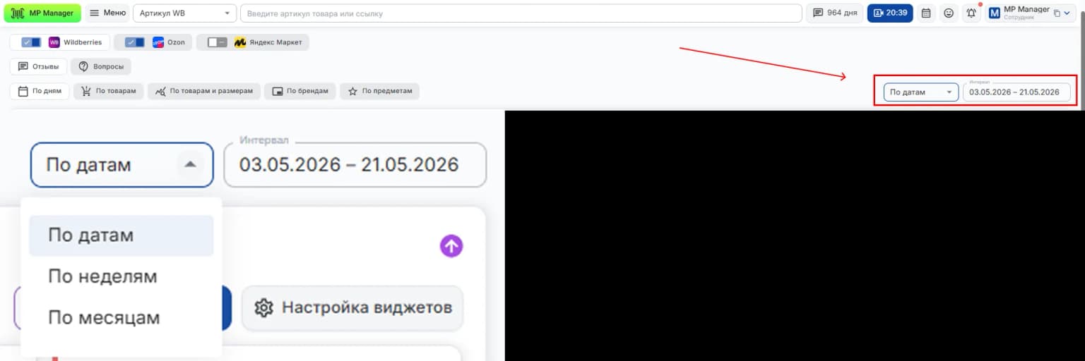 Аналитика