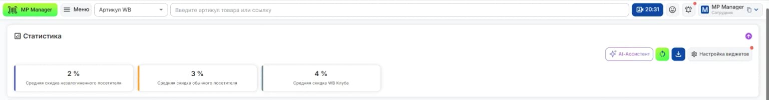 Статистика