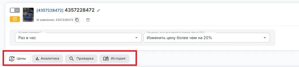 Детальные настройки