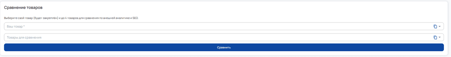 Сравнение