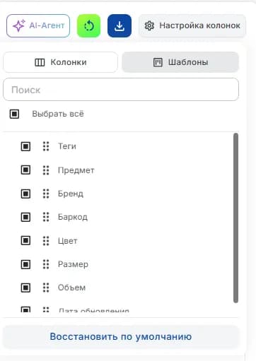 Настройка колонок
