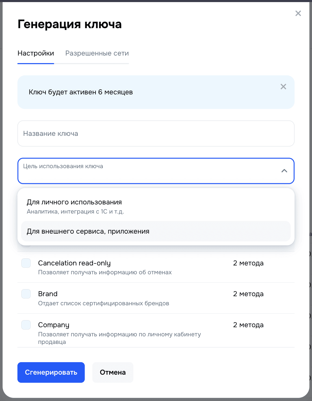 Тарифы