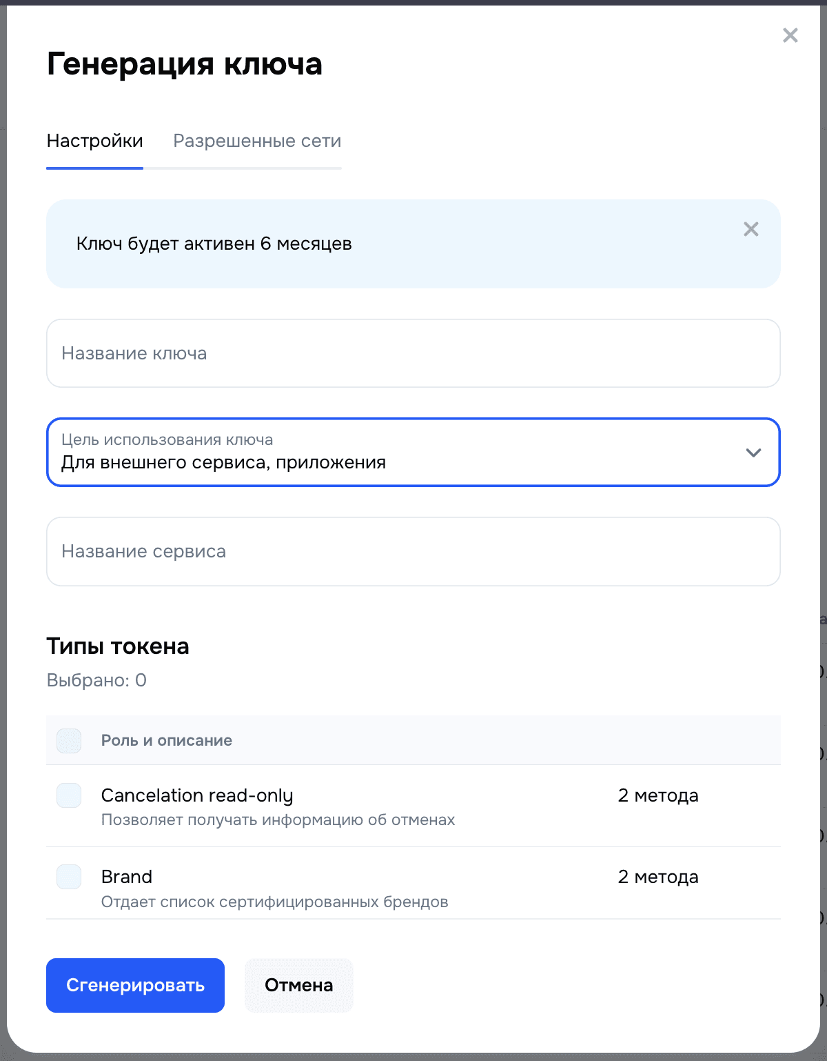 Тарифы