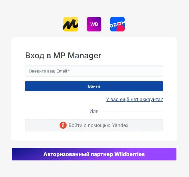 Автоцены Wildberries