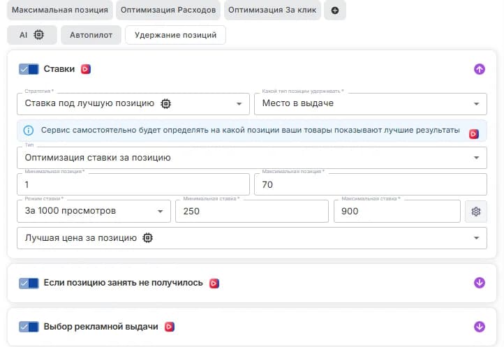 Реклама WB в MP Manager