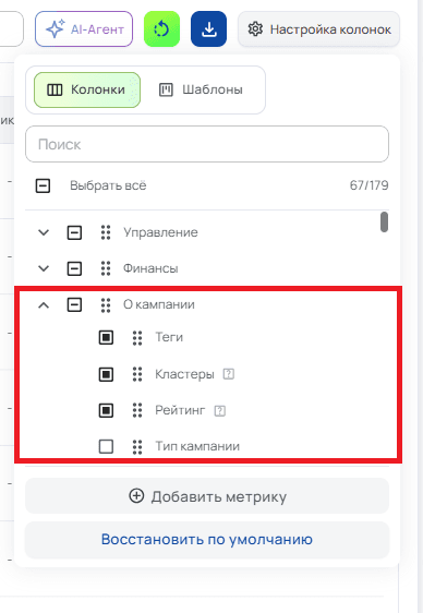Метрики