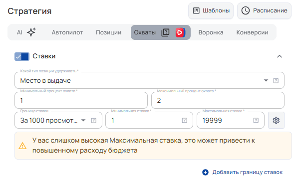 Удержание охватов