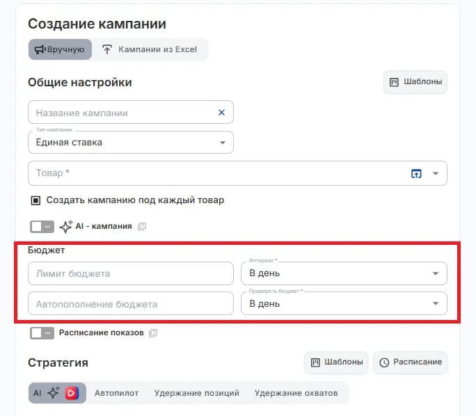 Бюджет