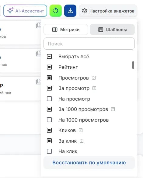 Настройка виджетов